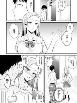 [梅宮こう] 久しぶりに再会した幼馴染がギャルになっていた!? (COMIC アンスリウム 2021年2月号) [中国翻訳] [DL版]_dmmmg_2438_0345