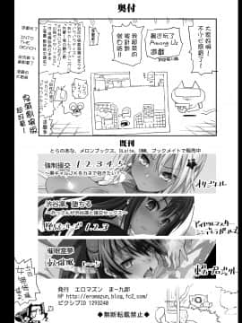 [エロマズン (まー九郎)] カナヲ無表情姦 (鬼滅の刃) [中国翻訳] [DL版]_42