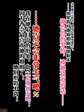 [新桥月白日语社] [みちばたのえろほん (とんちゃん)] 種付け先生の純愛催眠キメセク指導～姉妹仲良く孕ませます～_00098