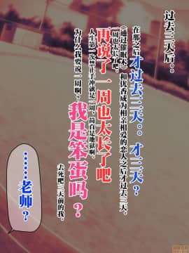 [新桥月白日语社] [みちばたのえろほん (とんちゃん)] 種付け先生の純愛催眠キメセク指導～姉妹仲良く孕ませます～_00093