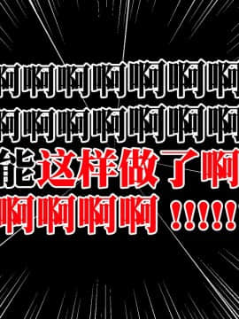 [新桥月白日语社] [みちばたのえろほん (とんちゃん)] 種付け先生の純愛催眠キメセク指導～姉妹仲良く孕ませます～_00108