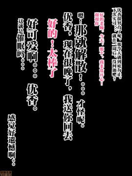 [新桥月白日语社] [みちばたのえろほん (とんちゃん)] 種付け先生の純愛催眠キメセク指導～姉妹仲良く孕ませます～_00091