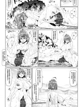 (C92) [ONEONE1 (アヘ丸、ぺぽ)] 肉便嬢のカバ○リ其乃惨 (甲鉄城のカバネリ)[不咕鸟汉化组] [DL版]_p_016