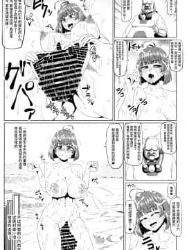 (C92) [ONEONE1 (アヘ丸、ぺぽ)] 肉便嬢のカバ○リ其乃惨 (甲鉄城のカバネリ)[不咕鸟汉化组] [DL版]_p_019