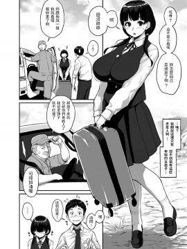 Inaka Seikatsu Kozukuri Ganbou JK Tsuki Bukken_04