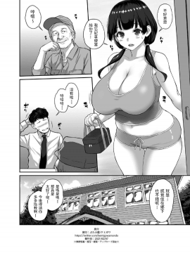 Inaka Seikatsu Kozukuri Ganbou JK Tsuki Bukken_22