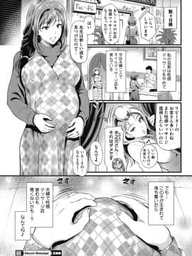 [宏式] 人妻のツボ～性感マッサージでイキ狂う人妻達～ [DL版]_104