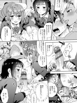 [ももずみ純] 好きだから搾りたい_078