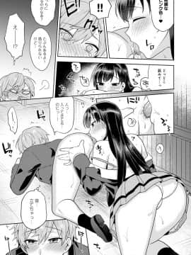 [ももずみ純] 好きだから搾りたい_176