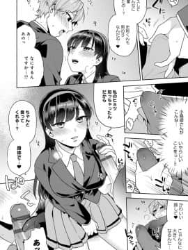 [ももずみ純] 好きだから搾りたい_171