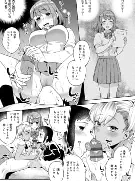 [ももずみ純] 好きだから搾りたい_038