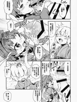 (例大祭16) [はむらび14 (はにわはお)] 小人も安針 バン装甲 (東方Project) [中国翻訳]_04