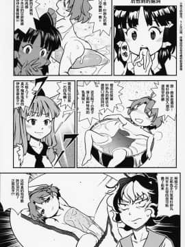 (例大祭16) [はむらび14 (はにわはお)] 小人も安針 バン装甲 (東方Project) [中国翻訳]_21