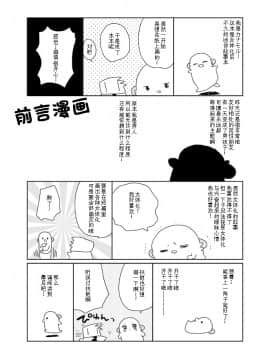 [Double Futanari汉化组] [ciaociao (あらきかなお)] 女体化した俺のちょっと爛れた学校生活 [DL版]_2