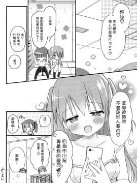 [大友同好会+豆腐磨坊漢化組] (C97) [すたーだすとくれいどる (永山ゆうのん)] 放課後すくみずぷろでゅ～す_19