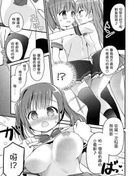 [大友同好会+豆腐磨坊漢化組] (C97) [すたーだすとくれいどる (永山ゆうのん)] 放課後すくみずぷろでゅ～す_06