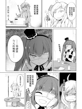 [桃樹漢化組] [おいしいうどん (おしざー)] ゆりねハーレム (邪神ちゃんドロップキック)_04