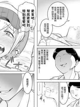 [不咕鸟汉化组] [シャイン・ナビス] まこっち性感エステ (私がモテないのはどう考えてもお前らが悪い!) [DL版]_30