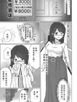 [爱弹幕汉化组] (C96) [でしゅって言ってるねこ (ことまろ)] 月下美人は二度咲かない (Fate╱Grand Order)_08