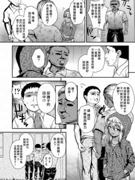 [一匙咖啡豆汉化组] [彦馬ヒロユキ] 叛逆のナイフ (COMIC LO 2021年2月号) [DL版]_02