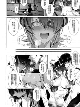 [丧尸汉化] [自宅vacation (うるりひ)] ふぇちこれ VOL.06 前編 (艦隊これくしょん -艦これ-) [DL版]_15