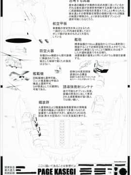 [爱弹幕汉化组] (C96) [菊の弁 (才津二等軍曹)] グラーフの堕穴 (艦隊これくしょん -艦これ-)_15