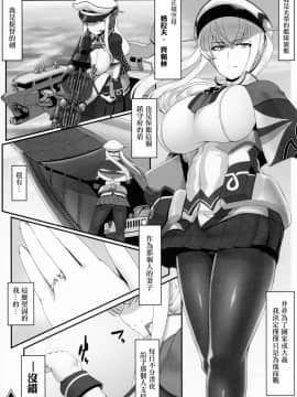 [爱弹幕汉化组] (C96) [菊の弁 (才津二等軍曹)] グラーフの堕穴 (艦隊これくしょん -艦これ-)_02