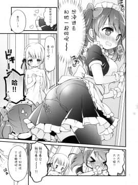 [绅士仓库汉化] (C96) [すたーだすとくれいどる (永山ゆうのん)] お嬢さまのヒメゴトバスルーム 2_06