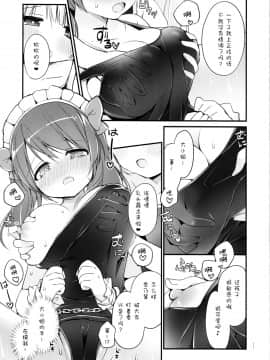 [绅士仓库汉化] (C96) [すたーだすとくれいどる (永山ゆうのん)] お嬢さまのヒメゴトバスルーム 2_10