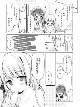 [绅士仓库汉化] (C96) [すたーだすとくれいどる (永山ゆうのん)] お嬢さまのヒメゴトバスルーム 2_20