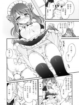 [绅士仓库汉化] (C96) [すたーだすとくれいどる (永山ゆうのん)] お嬢さまのヒメゴトバスルーム 2_07