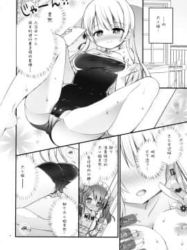 [绅士仓库汉化] (C96) [すたーだすとくれいどる (永山ゆうのん)] お嬢さまのヒメゴトバスルーム 2_05