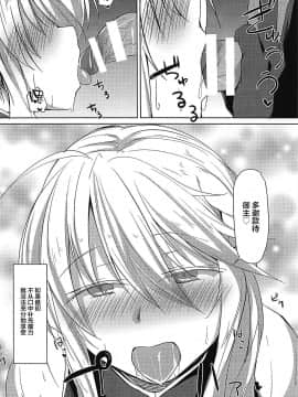 [黎欧x新桥月白日语社] (COMIC1☆12) [Flicker10 (くろニャン)] 最果てにて… (Fate╱Grand Order)_05