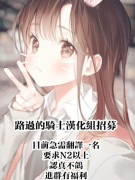 [路过的骑士汉化组] (C94) [MIMIPULL (桜井雫)] けもみみ童話集-赤ずきんちゃん-_16