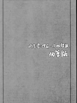 [不咕鸟汉化组] (サンクリ35) [バス停シャワー (桂井よしあき)] 時空管理局・肉奴隷課 加筆版 (魔法少女リリカルなのは)_03