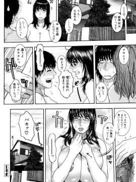 [琴吹かづき] とろけちゃうのッ_0128