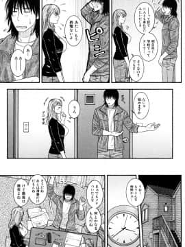 [琴吹かづき] とろけちゃうのッ_0033