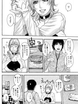 [琴吹かづき] とろけちゃうのッ_0096