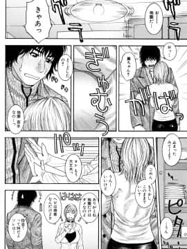 [琴吹かづき] とろけちゃうのッ_0094