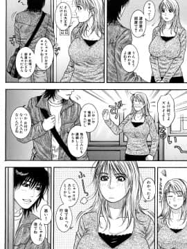 [琴吹かづき] とろけちゃうのッ_0030