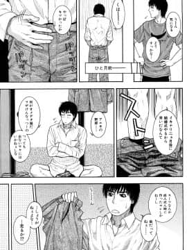 [琴吹かづき] とろけちゃうのッ_0049