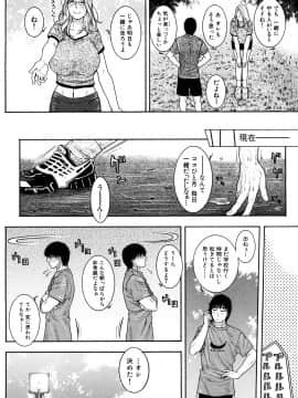 [琴吹かづき] とろけちゃうのッ_0054