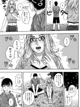 [琴吹かづき] とろけちゃうのッ_0053