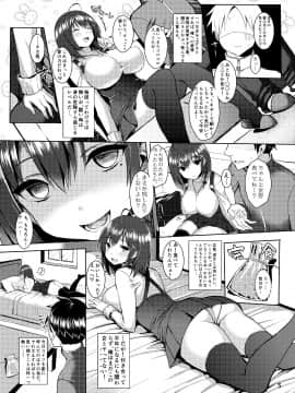 [ゐちぼっち (一宮夕羽)] 爆乳ヤンデレ彼女にめちゃくちゃ愛されたい本 [DL版]_04