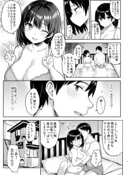 [ゐちぼっち (一宮夕羽)] 巨乳イトコがいる休暇4ー凌辱編ー_itoko4_ntr_005