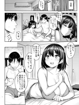 [ゐちぼっち (一宮夕羽)] 巨乳イトコがいる休暇4ー凌辱編ー_itoko4_ntr_004