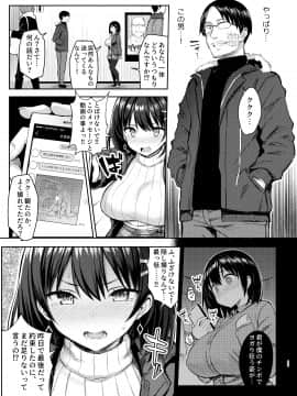 [ゐちぼっち (一宮夕羽)] 巨乳イトコがいる休暇4ー凌辱編ー_itoko4_ntr_025