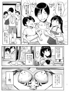 [ゐちぼっち (一宮夕羽)] 巨乳イトコがいる休暇4ー純愛編ー_itok4_jyunai_037