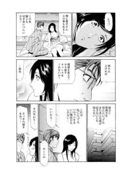 [ふぉんてぃん] 人妻びしょ濡れマッサージ～感じすぎてごめんなさい【完全版】_00172