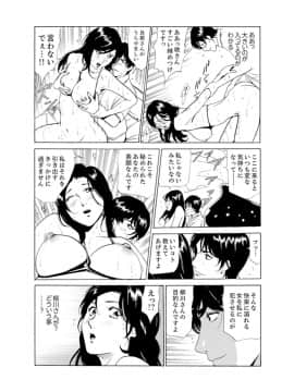 [ふぉんてぃん] 人妻びしょ濡れマッサージ～感じすぎてごめんなさい【完全版】_00038